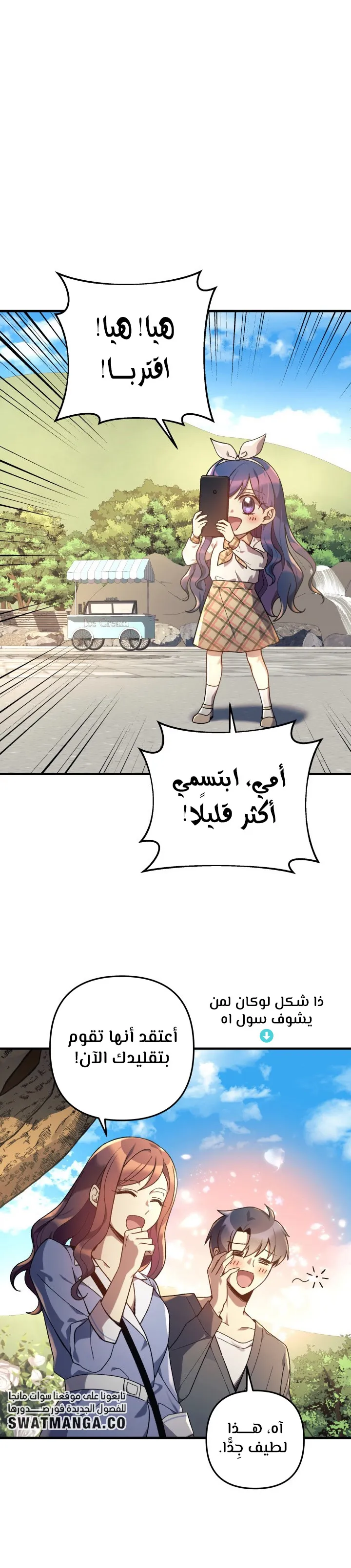 Read My Daughter is the Final Boss AR Manga Online