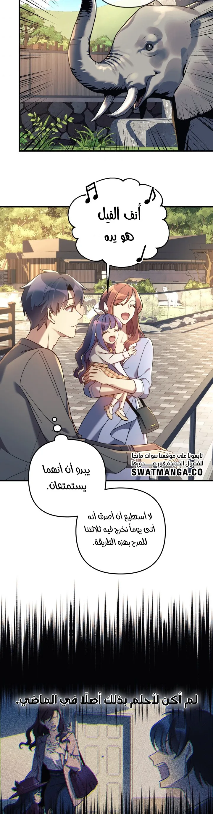 Read My Daughter is the Final Boss AR Manga Online