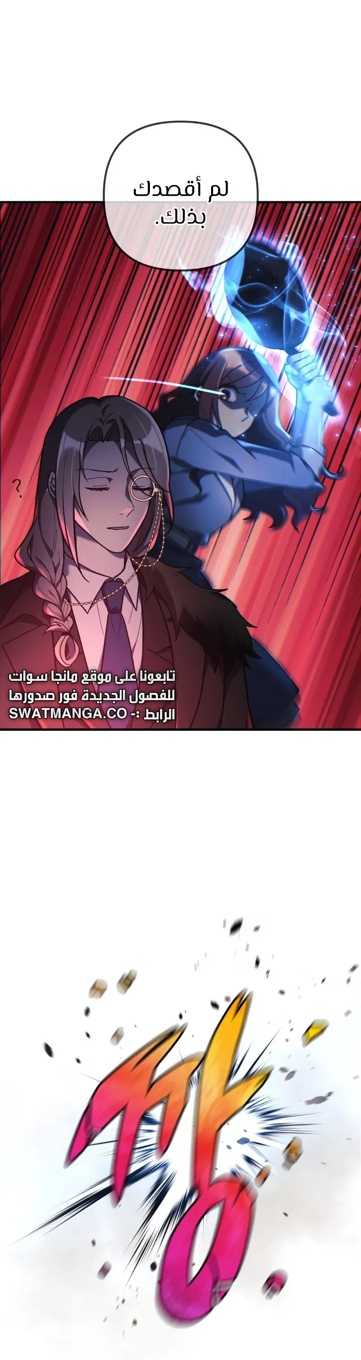 Read My Daughter is the Final Boss AR Manga Online