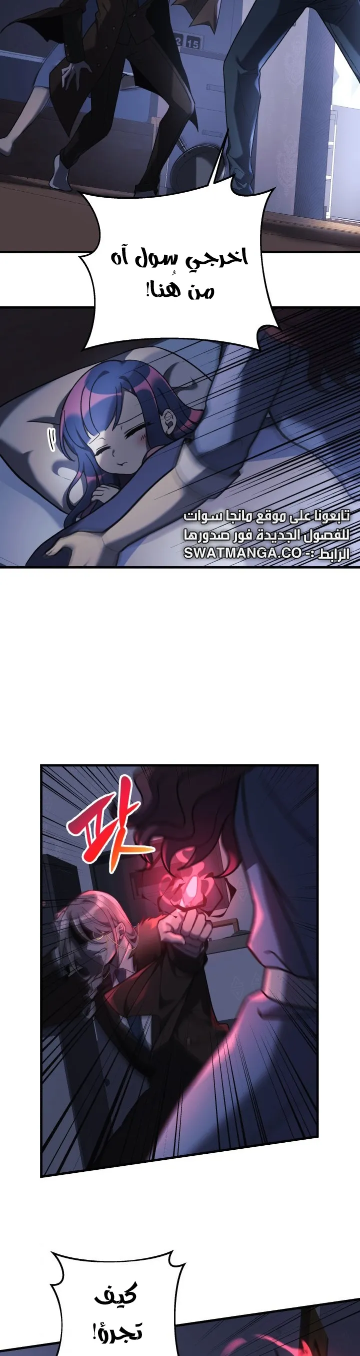 Read My Daughter is the Final Boss AR Manga Online