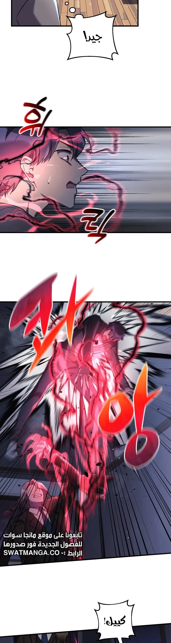 Read My Daughter is the Final Boss AR Manga Online