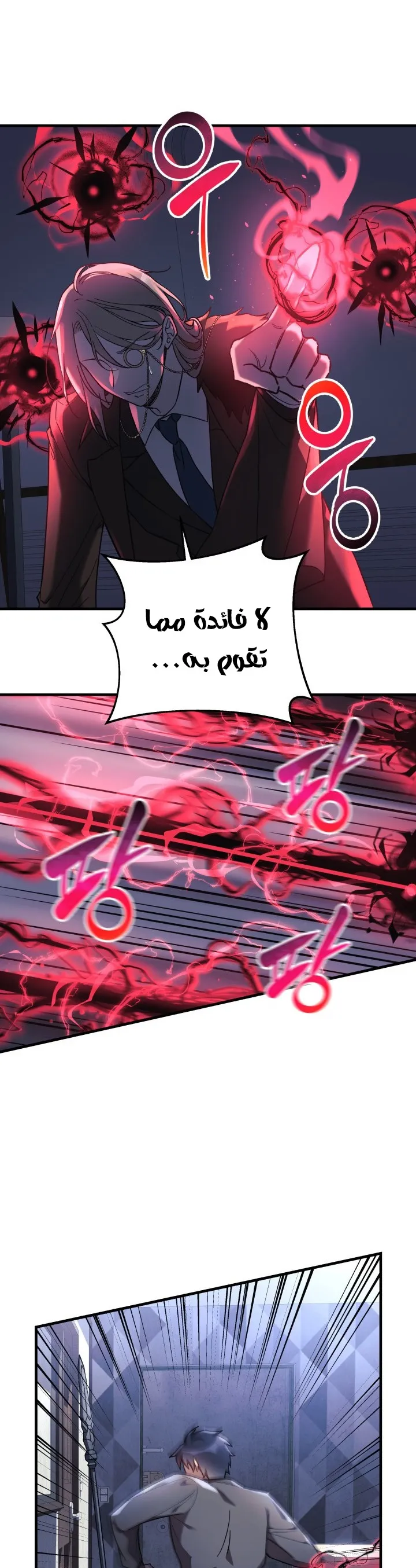 Read My Daughter is the Final Boss AR Manga Online