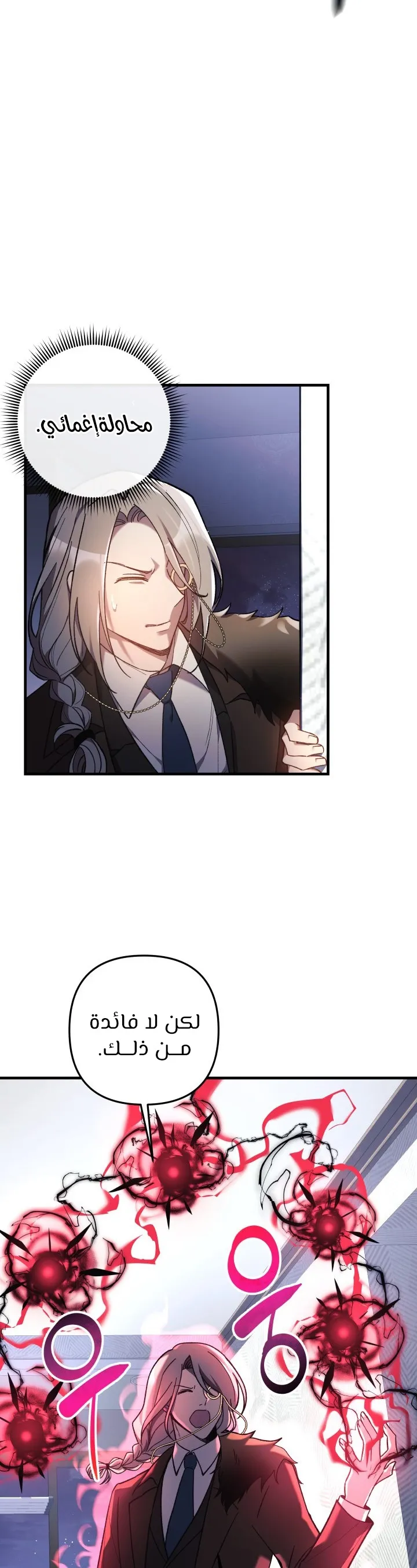 Read My Daughter is the Final Boss AR Manga Online