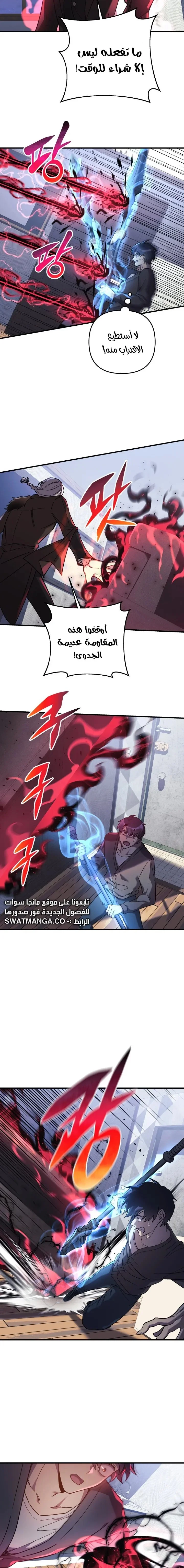 Read My Daughter is the Final Boss AR Manga Online