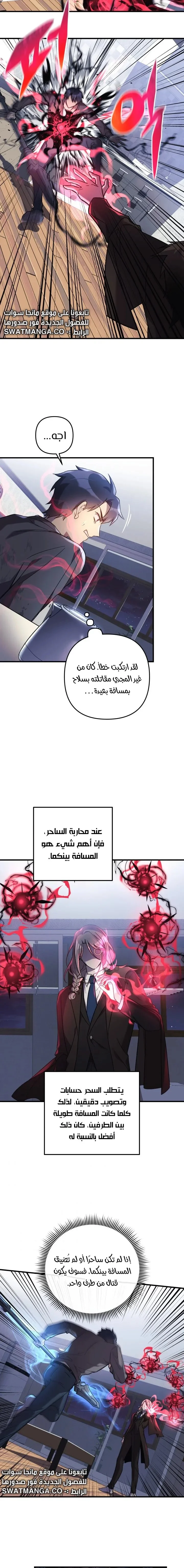 Read My Daughter is the Final Boss AR Manga Online