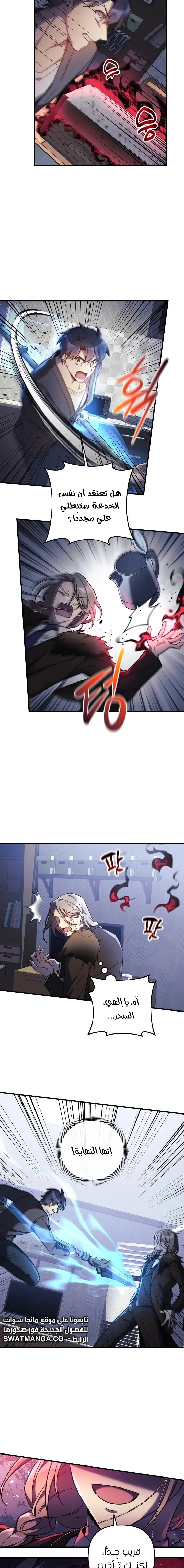 Read My Daughter is the Final Boss AR Manga Online