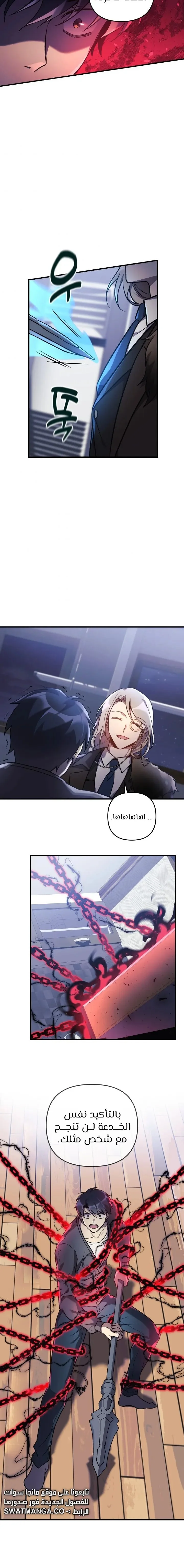 Read My Daughter is the Final Boss AR Manga Online