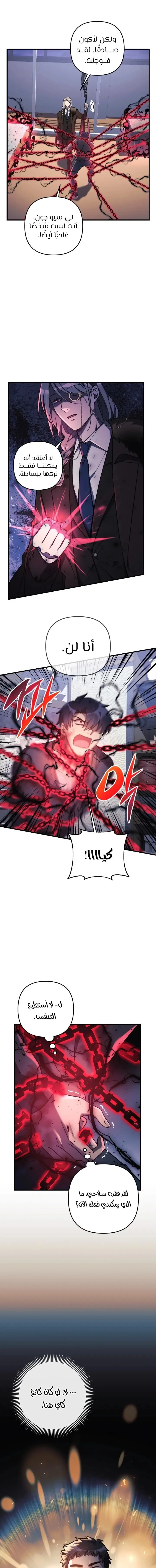 Read My Daughter is the Final Boss AR Manga Online