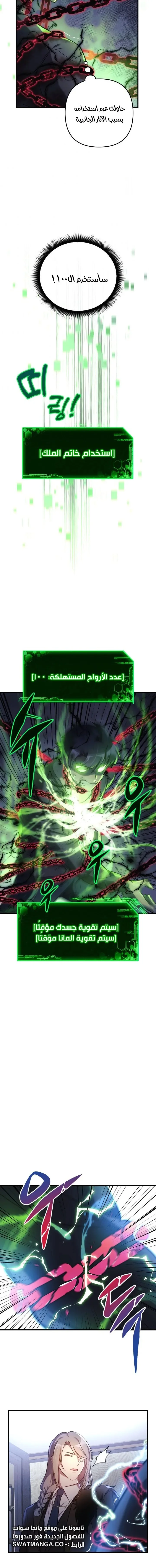 Read My Daughter is the Final Boss AR Manga Online