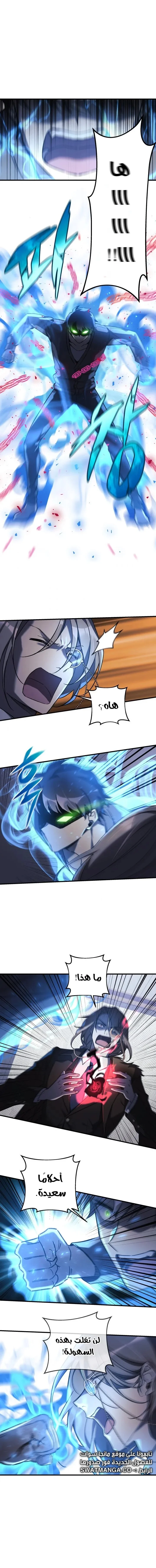 Read My Daughter is the Final Boss AR Manga Online