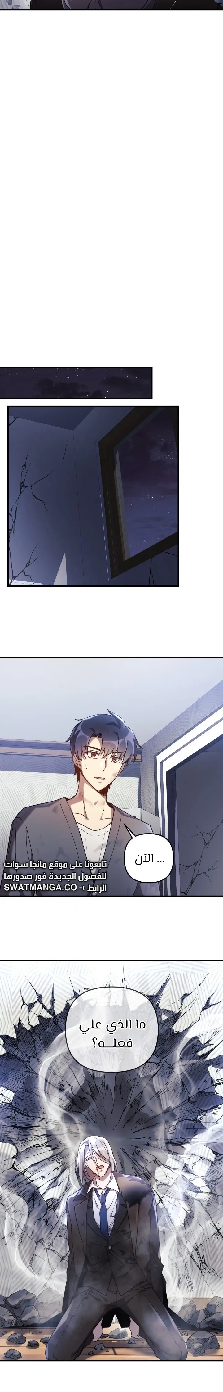 Read My Daughter is the Final Boss AR Manga Online