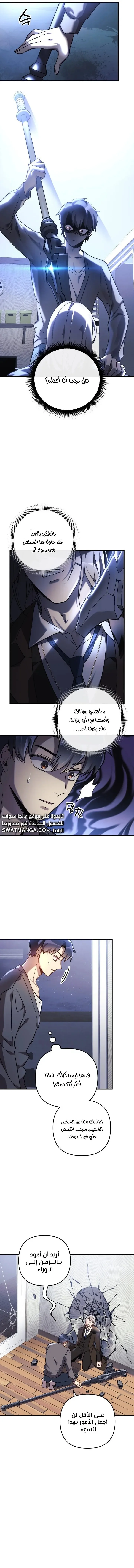 Read My Daughter is the Final Boss AR Manga Online