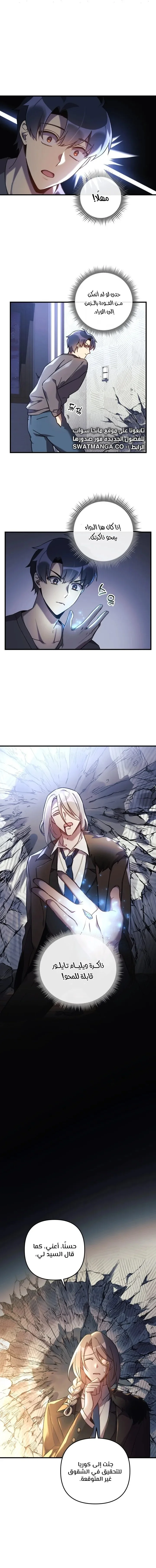Read My Daughter is the Final Boss AR Manga Online