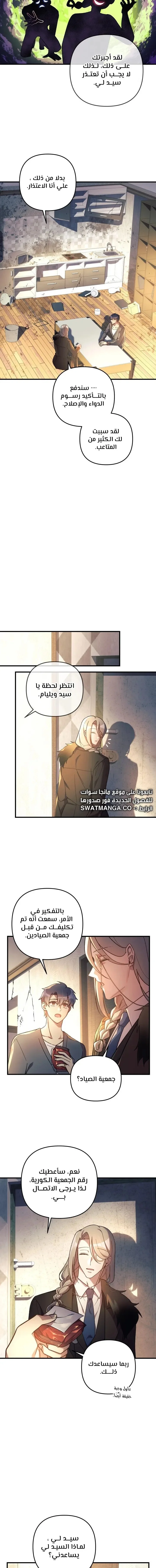 Read My Daughter is the Final Boss AR Manga Online
