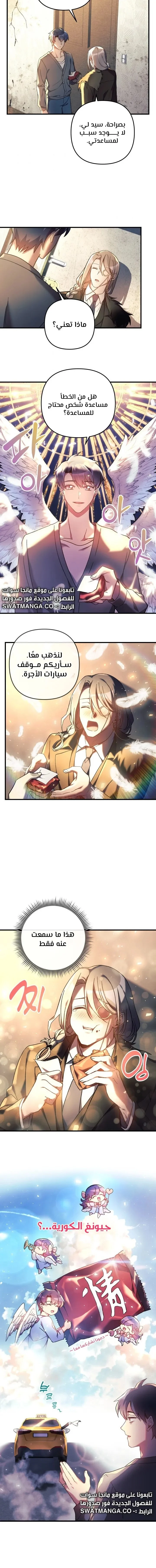 Read My Daughter is the Final Boss AR Manga Online