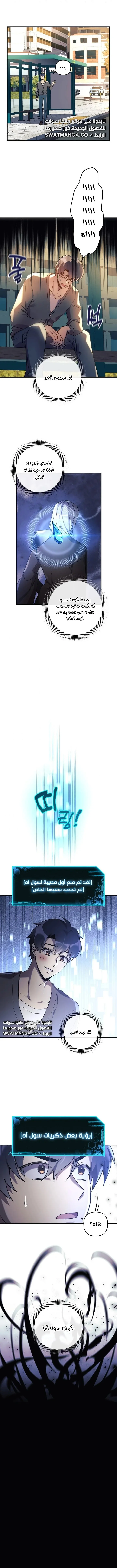 Read My Daughter is the Final Boss AR Manga Online