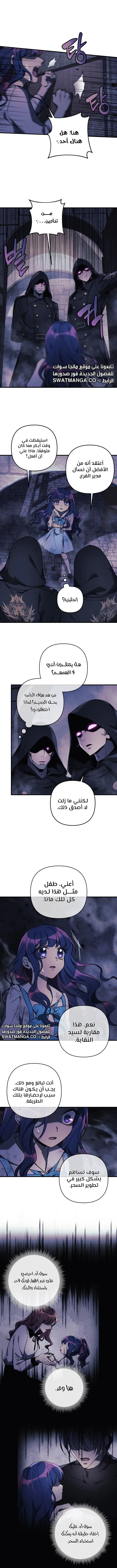 Read My Daughter is the Final Boss AR Manga Online
