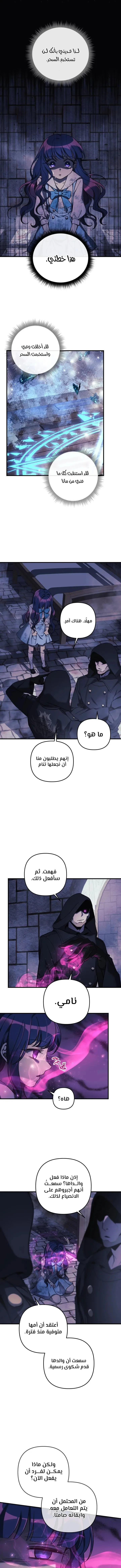 Read My Daughter is the Final Boss AR Manga Online
