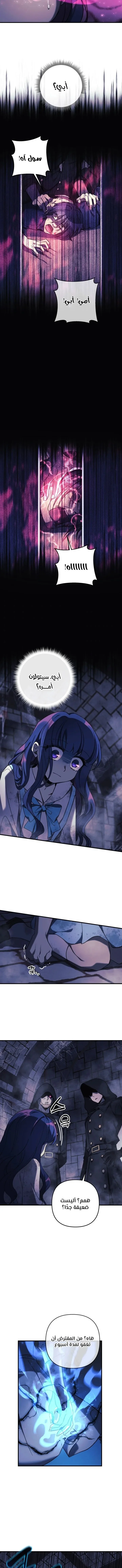 Read My Daughter is the Final Boss AR Manga Online