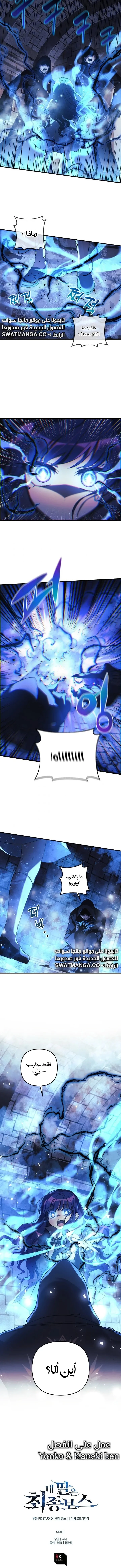 Read My Daughter is the Final Boss AR Manga Online