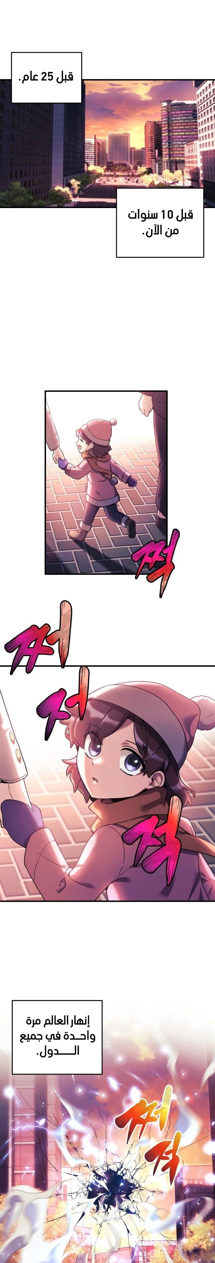 Read My Daughter is the Final Boss AR Manga Online