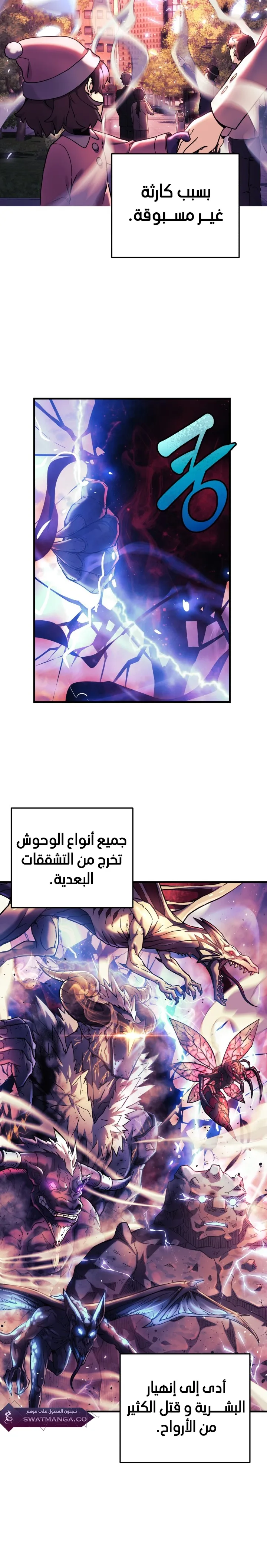 Read My Daughter is the Final Boss AR Manga Online