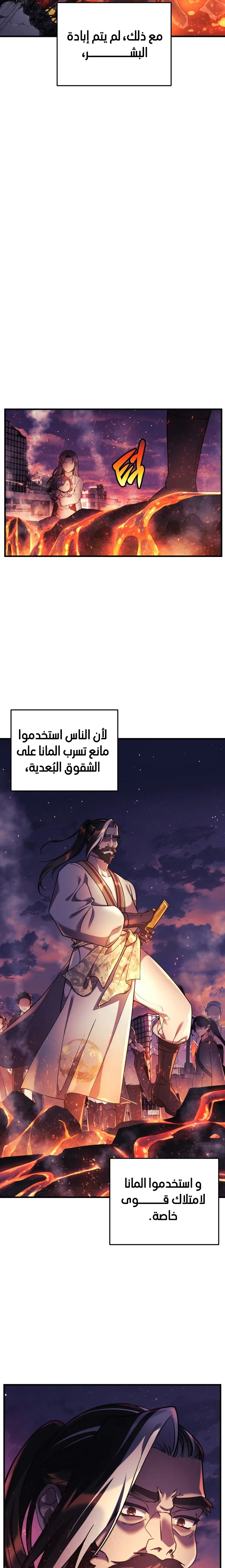Read My Daughter is the Final Boss AR Manga Online