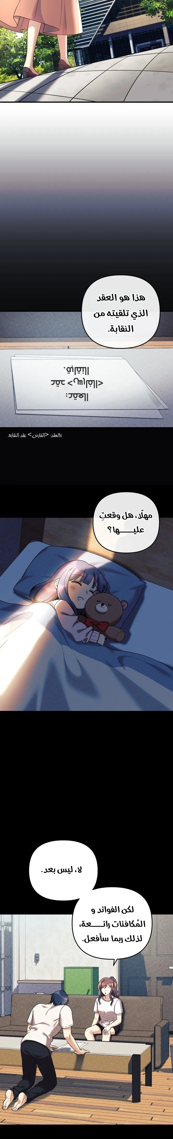 Read My Daughter is the Final Boss AR Manga Online
