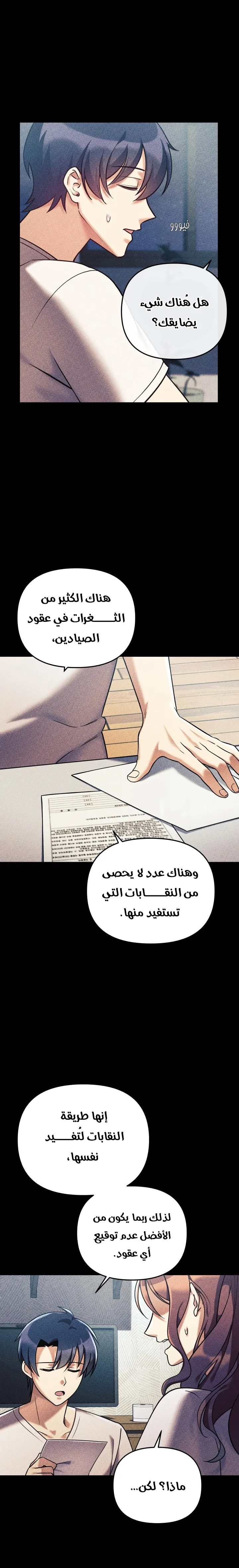 Read My Daughter is the Final Boss AR Manga Online