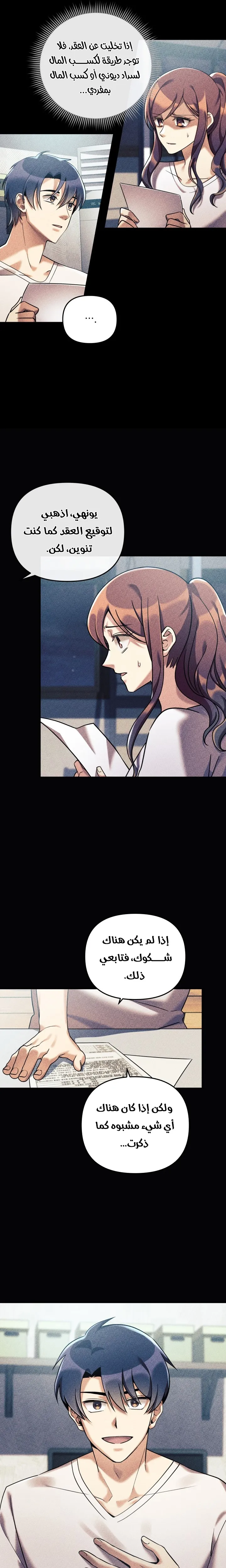 Read My Daughter is the Final Boss AR Manga Online