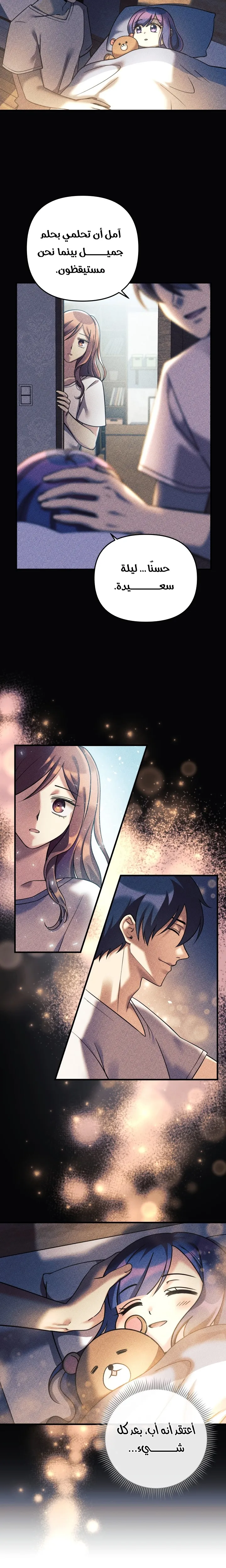 Read My Daughter is the Final Boss AR Manga Online