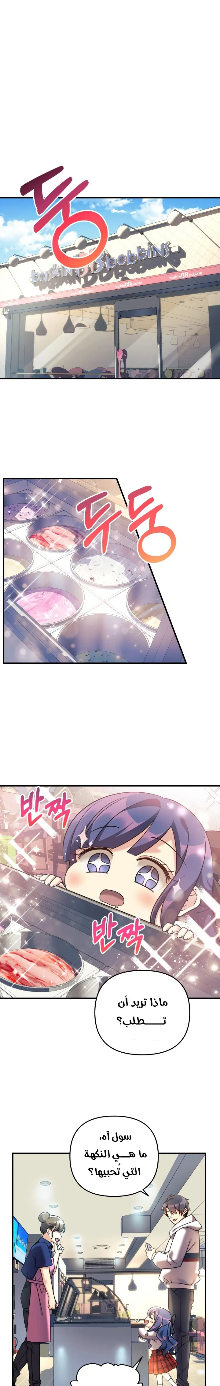 Read My Daughter is the Final Boss AR Manga Online