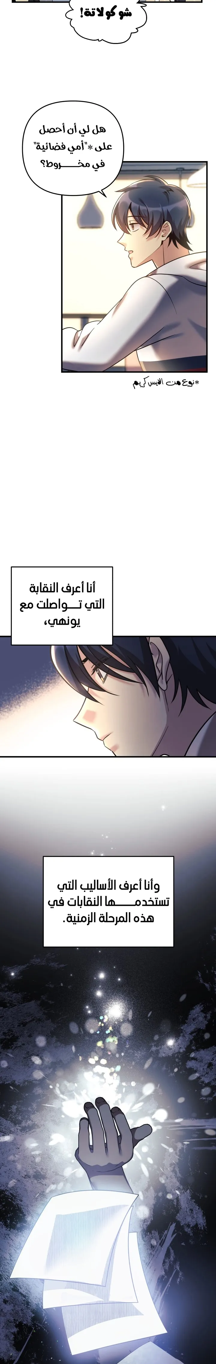 Read My Daughter is the Final Boss AR Manga Online