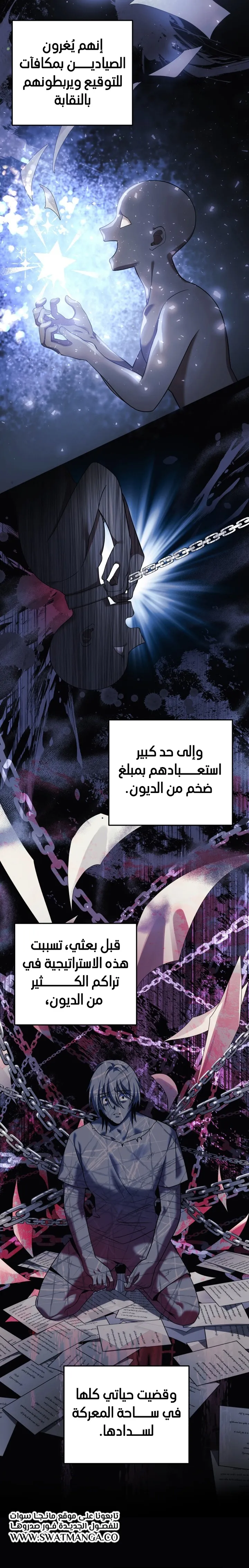 Read My Daughter is the Final Boss AR Manga Online