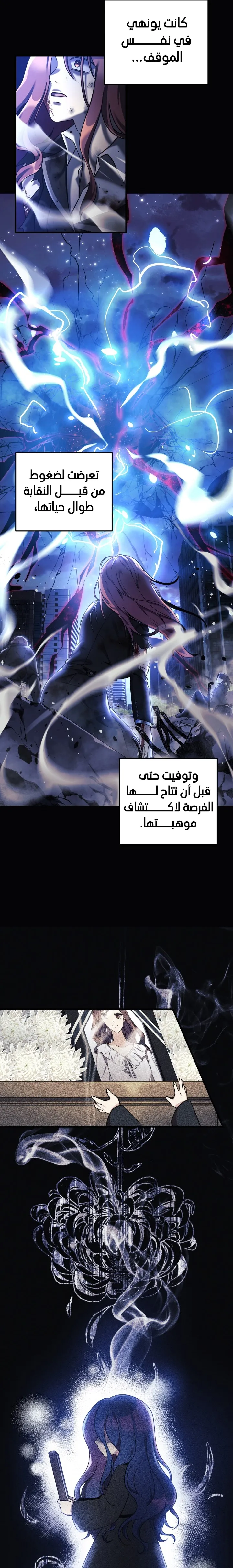 Read My Daughter is the Final Boss AR Manga Online