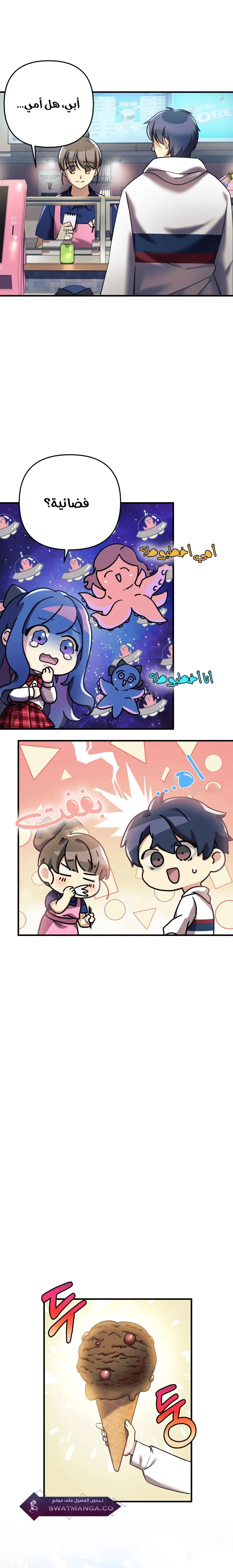 Read My Daughter is the Final Boss AR Manga Online