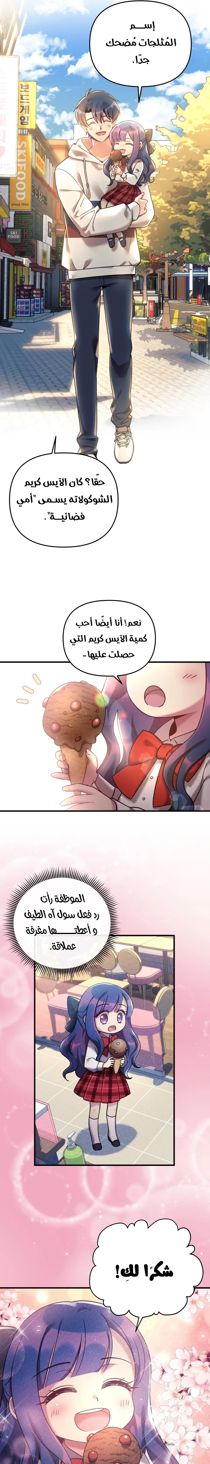Read My Daughter is the Final Boss AR Manga Online