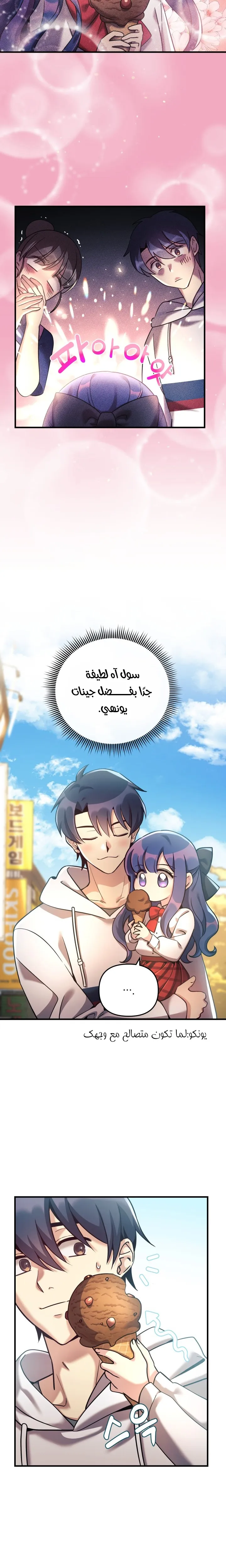 Read My Daughter is the Final Boss AR Manga Online