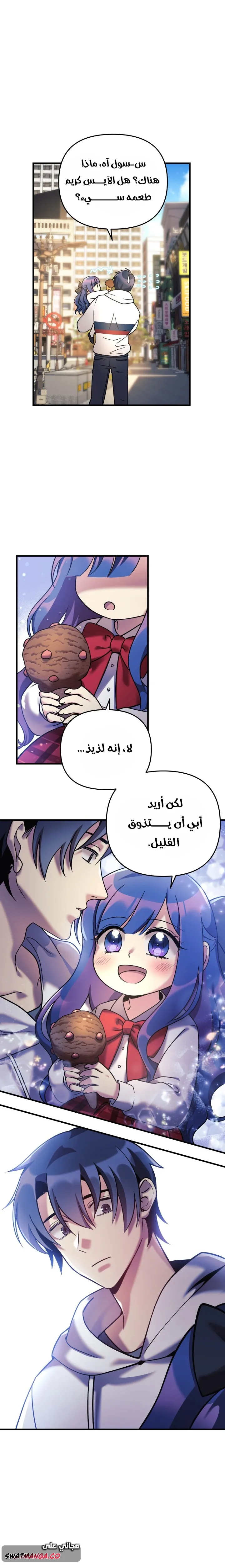 Read My Daughter is the Final Boss AR Manga Online