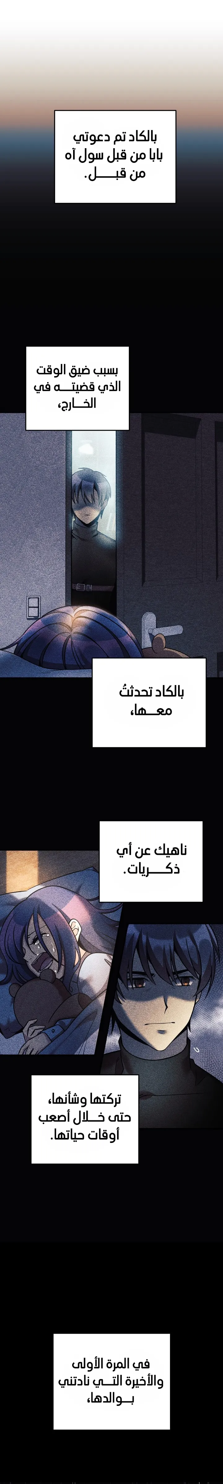 Read My Daughter is the Final Boss AR Manga Online