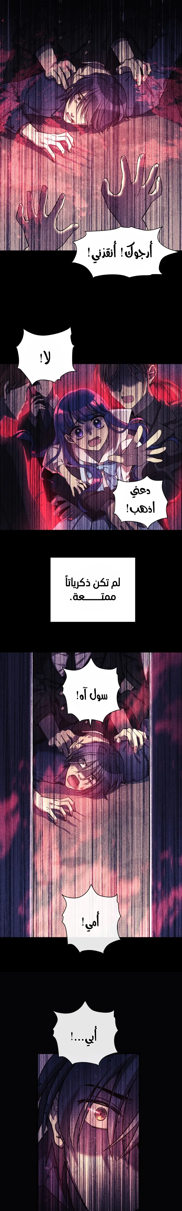 Read My Daughter is the Final Boss AR Manga Online