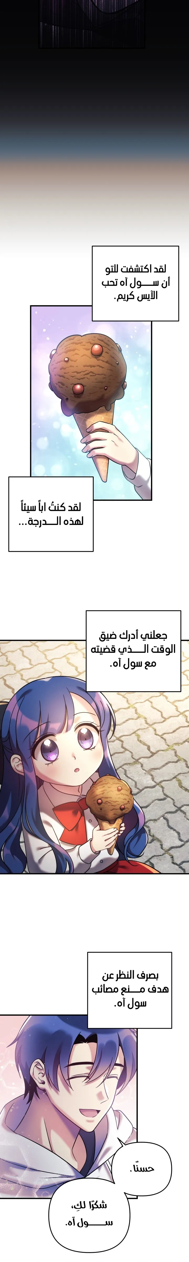 Read My Daughter is the Final Boss AR Manga Online