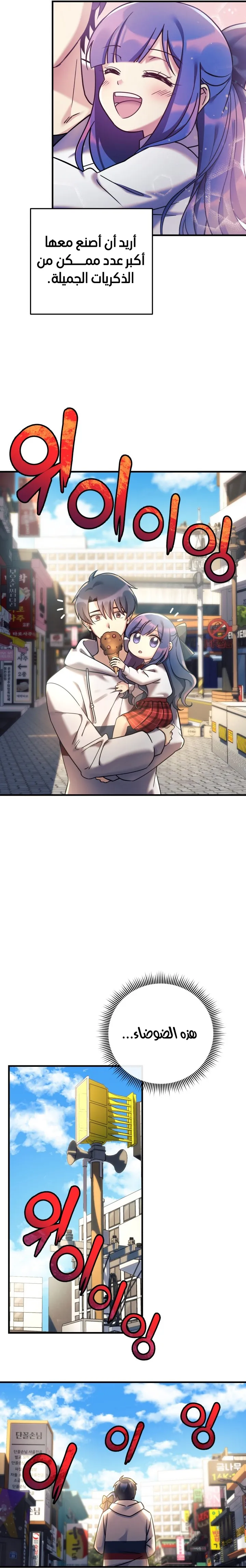Read My Daughter is the Final Boss AR Manga Online