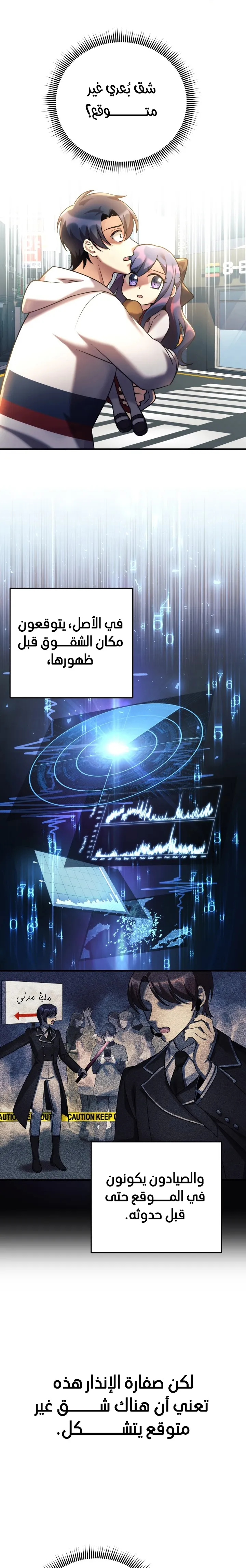 Read My Daughter is the Final Boss AR Manga Online