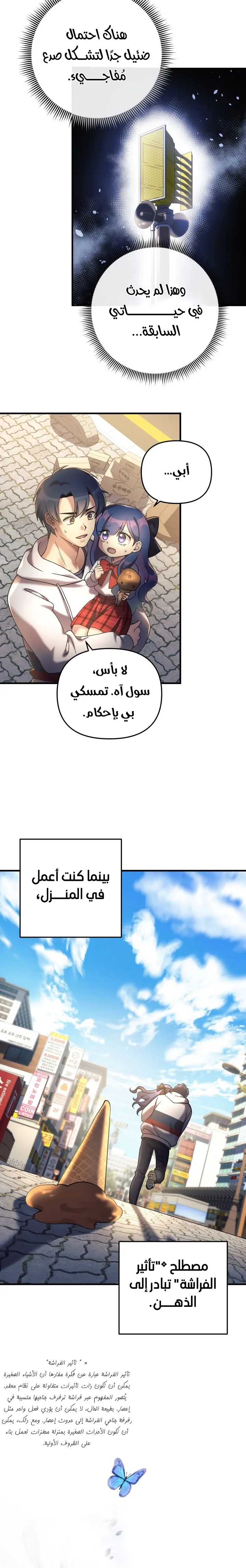 Read My Daughter is the Final Boss AR Manga Online