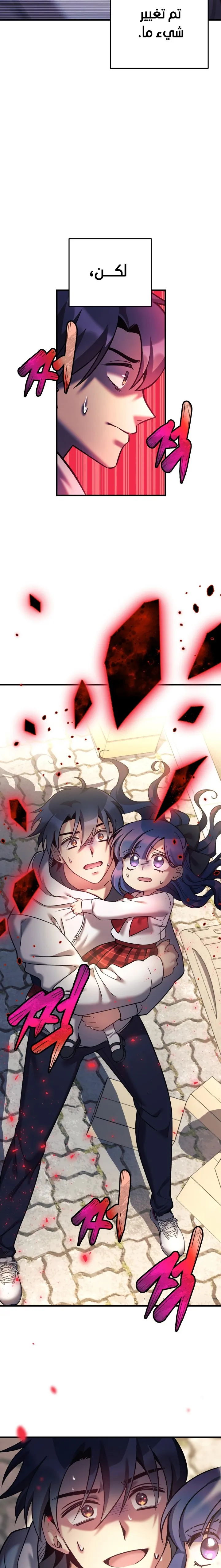 Read My Daughter is the Final Boss AR Manga Online