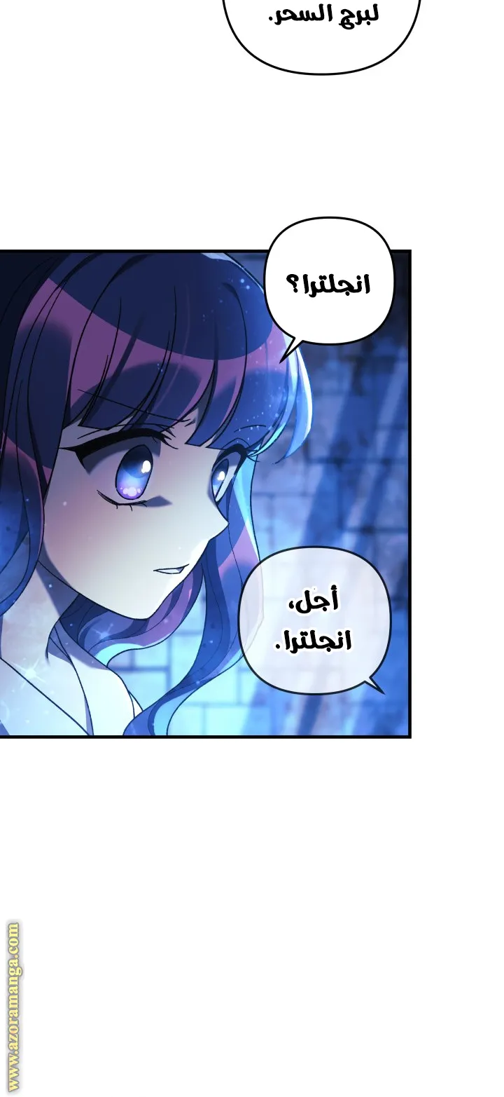 Read My Daughter is the Final Boss AR Manga Online