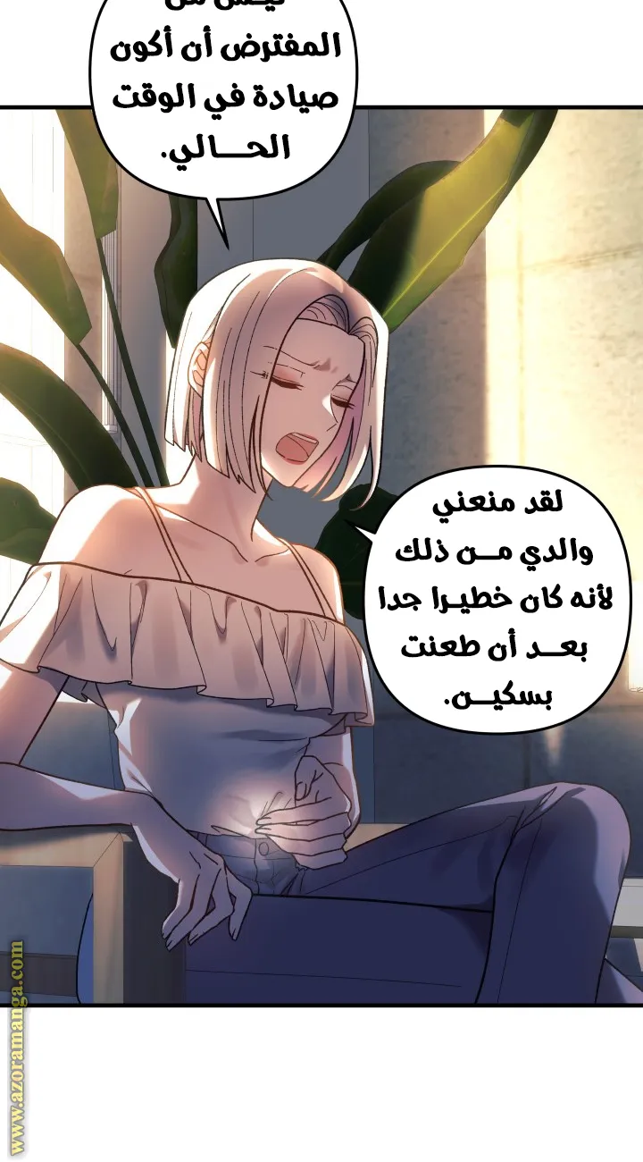Read My Daughter is the Final Boss AR Manga Online