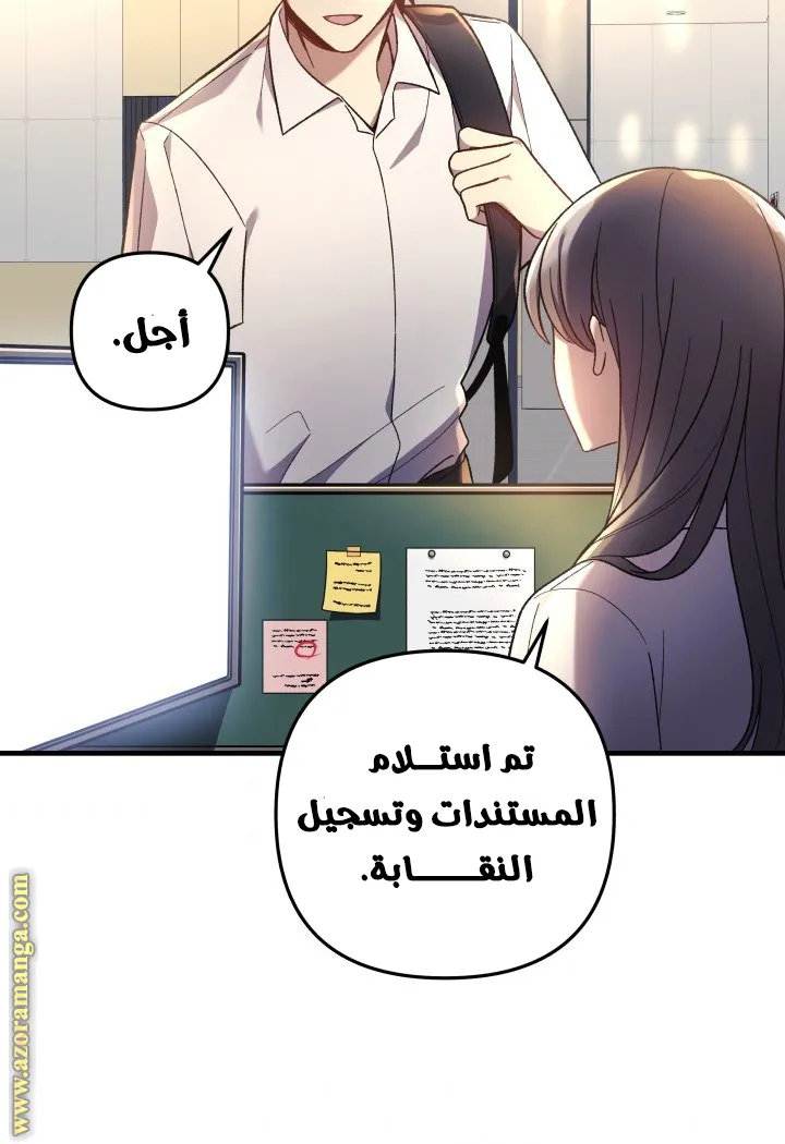 Read My Daughter is the Final Boss AR Manga Online