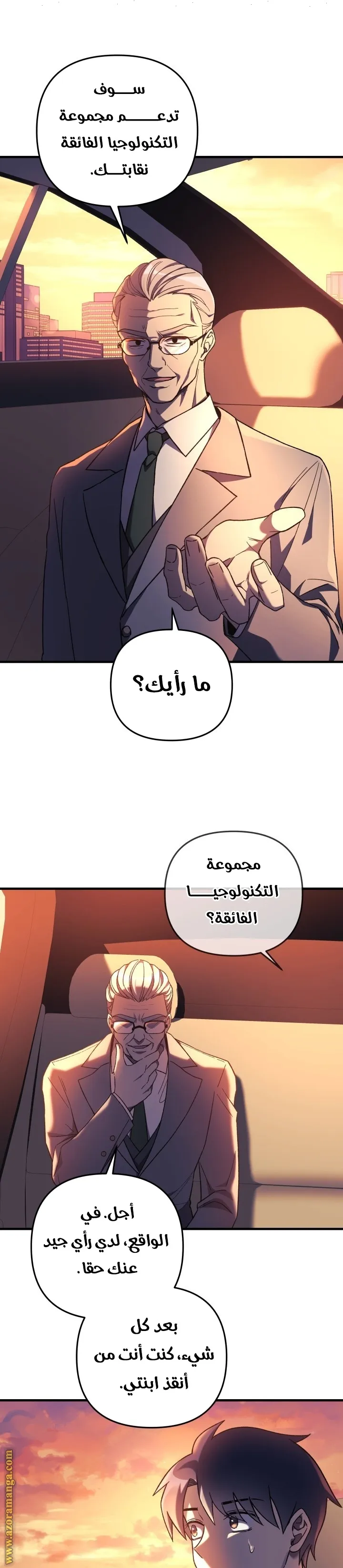 Read My Daughter is the Final Boss AR Manga Online